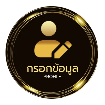 ข้อมูลส่วนตัว คํา-คม-สั้น-ๆ-กินใจ
